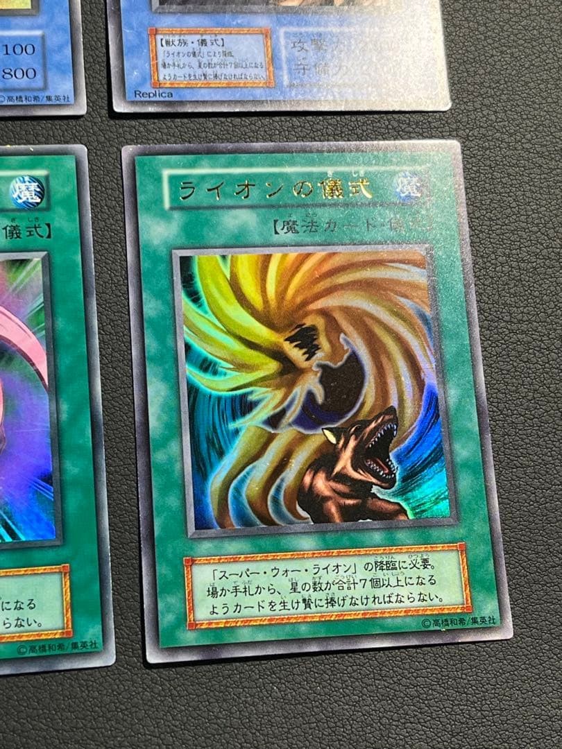 遊戯王【初期】プレミアムパック2 フルコンプ ウルレア8枚セット