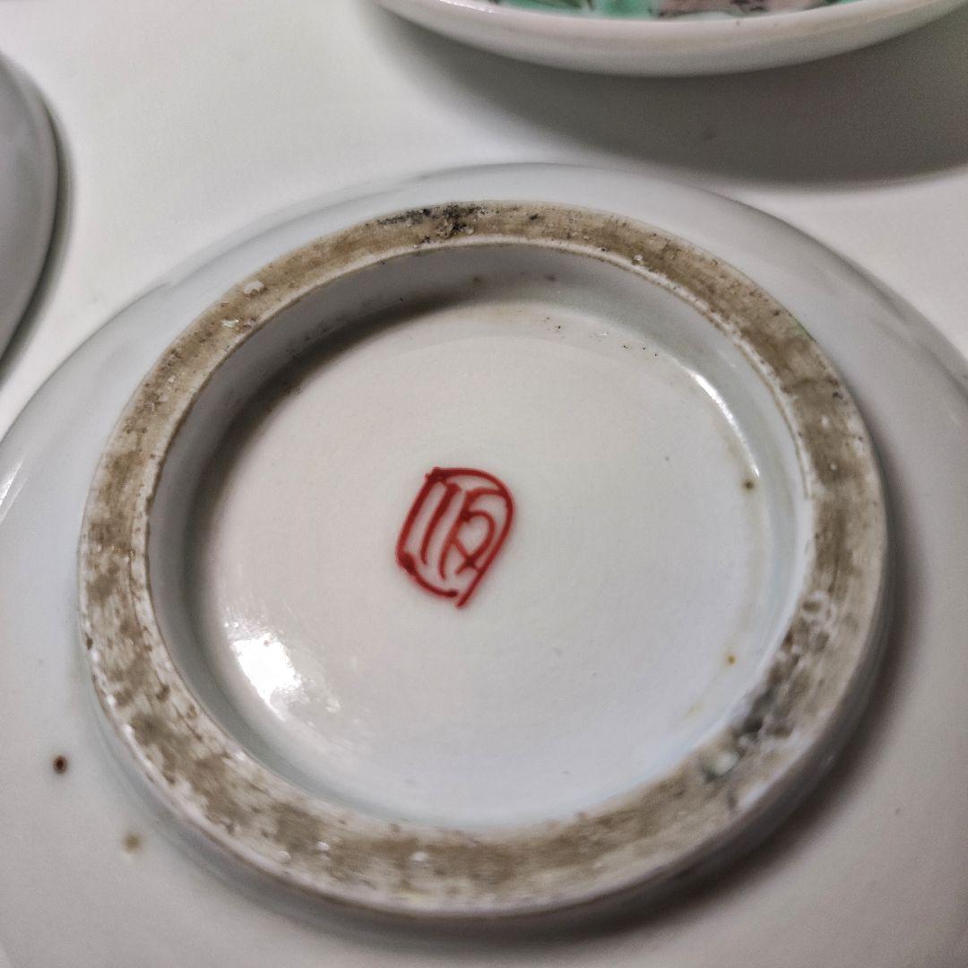 十錦手　小皿8枚