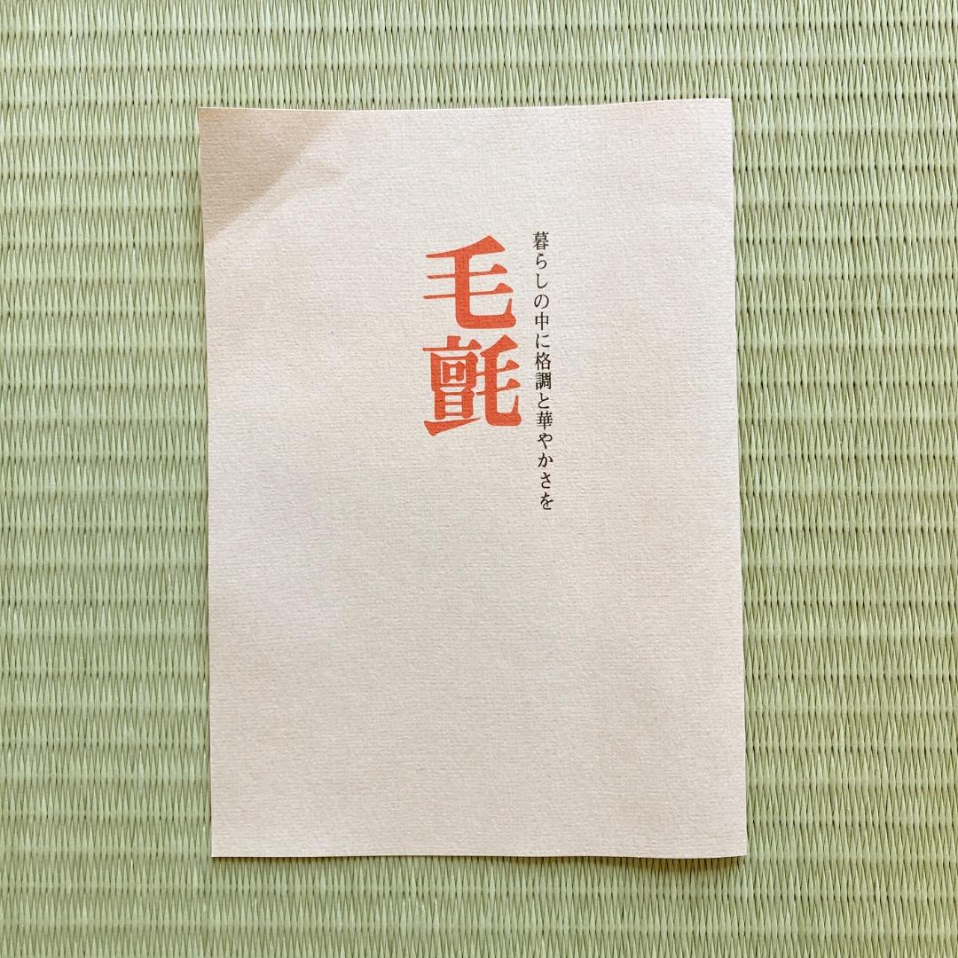 日本フエルト工業株式会社】天壇毛氈 紺3本