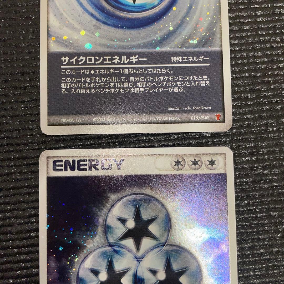 エネルギーキラ3種 特典プロモ