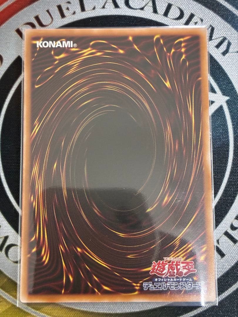 遊戯王　調和ノ天救竜　プリシク