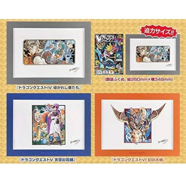 未使用】ドラゴンクエスト 1、2、3複製原稿3枚セット 鳥山明