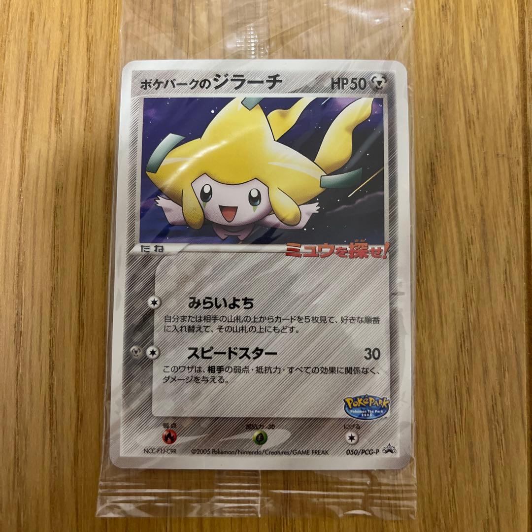 ポケモンカードゲーム　まとめ売り　引退品