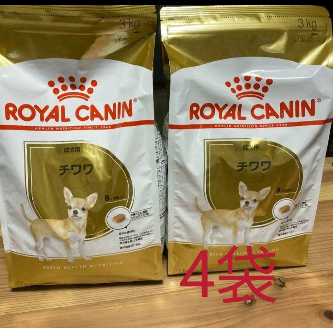 Royal Canin ロイヤルカナン チワワ 3kg 計4袋