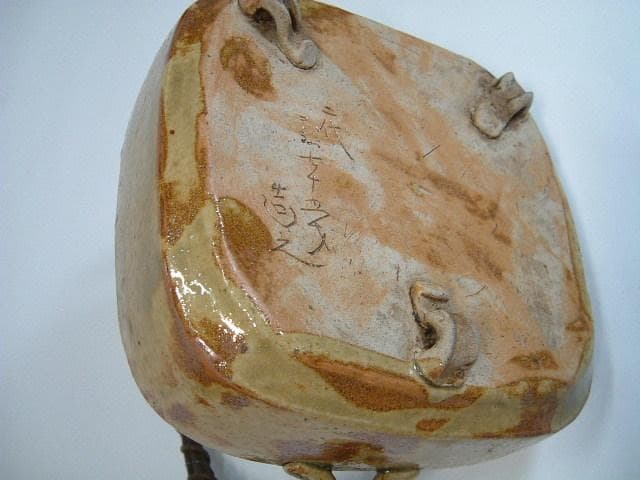 菓子鉢□古い手持ち菓子器 片口 布目 二代 弘法 七十 造之 三つ足 時代