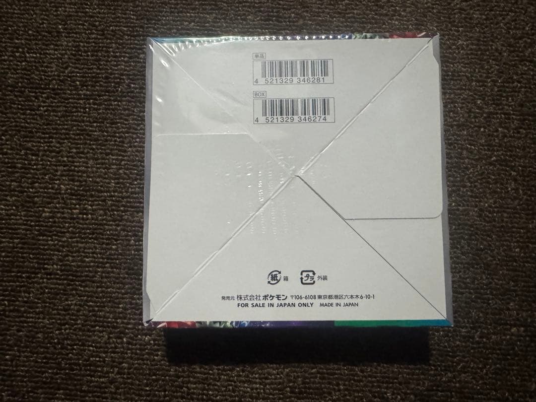 ポケモンカードゲーム トリプレットビート　1BOX シュリンク付き