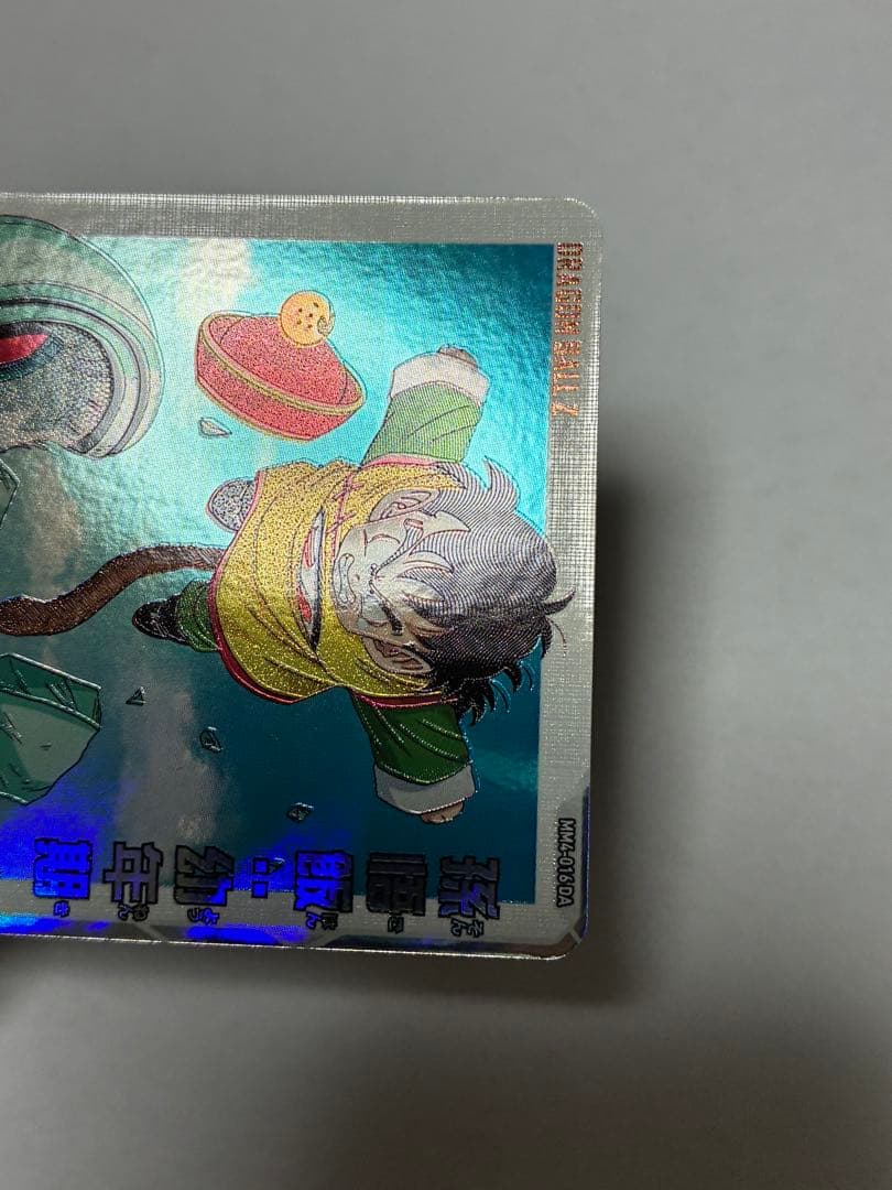 ドラゴンボールヒーローズ MM4-016 DA 孫悟飯 幼年期 DA - メルカリ
