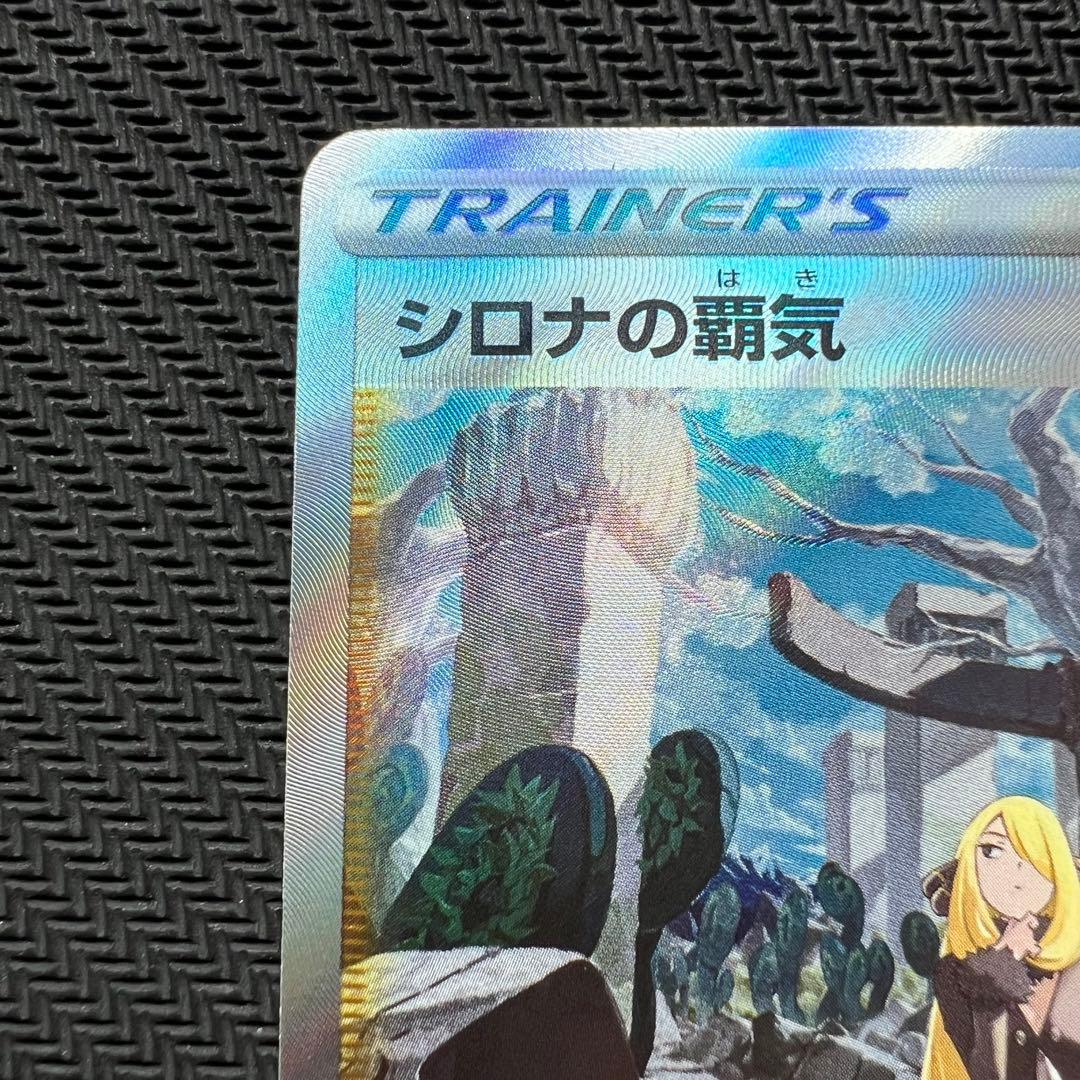 【極美品】シロナの覇気 SAR ワンオーナー品 【ローダー付】