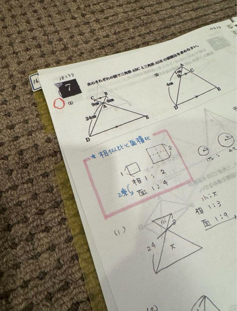 最強塾 西田先生 灘開成特訓①板書No.16〜No.30 - メルカリ