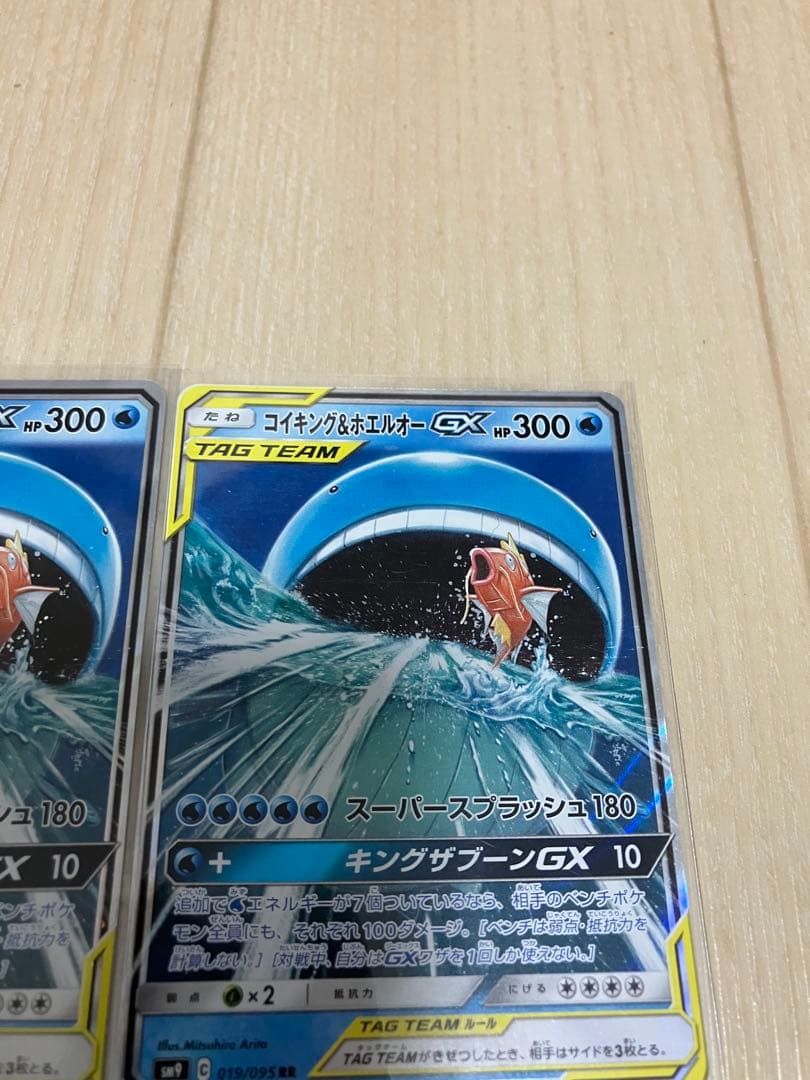 ポケカ コイキング&ホエルオーGX タッグボルト SR 1枚 RR 2枚