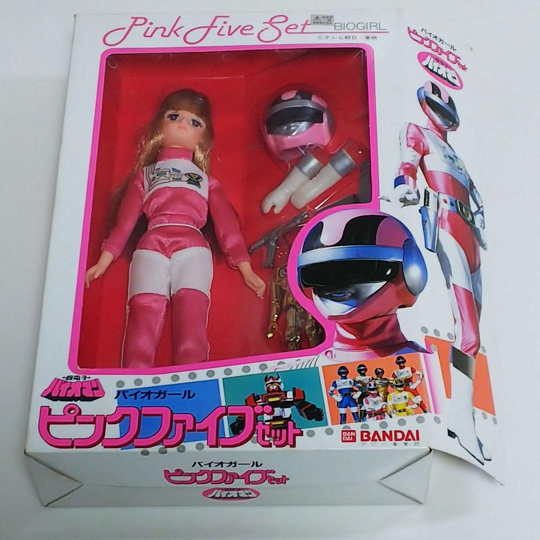 「超電子バイオマン」バイオガール・ピンクファイブセット（新品・当時モノ）