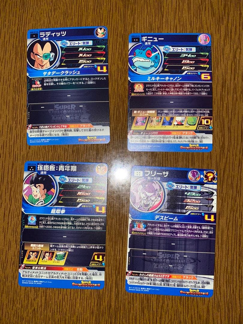 ドラゴンボールヒーローズ　DA 15点