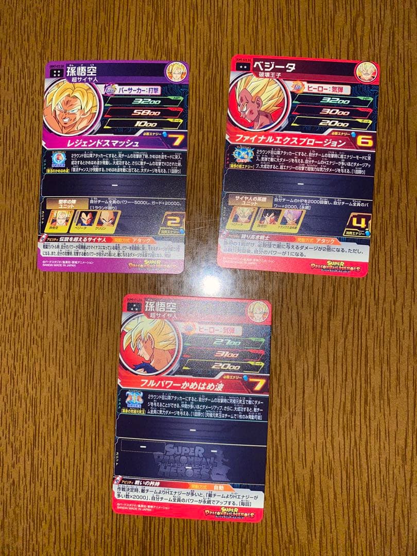 ドラゴンボールヒーローズ　DA 15点