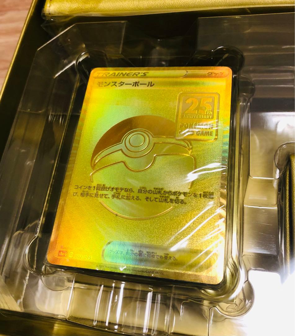 ゴールデンボックス　サプライ　25th デッキ　外箱付き