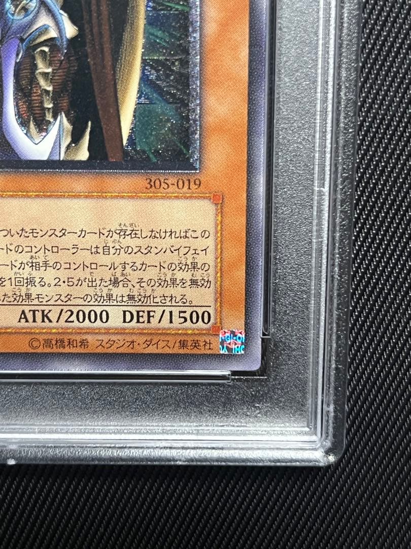 遊戯王 ジェノサイドキングデーモン レリーフ アルティメットレア PSA9