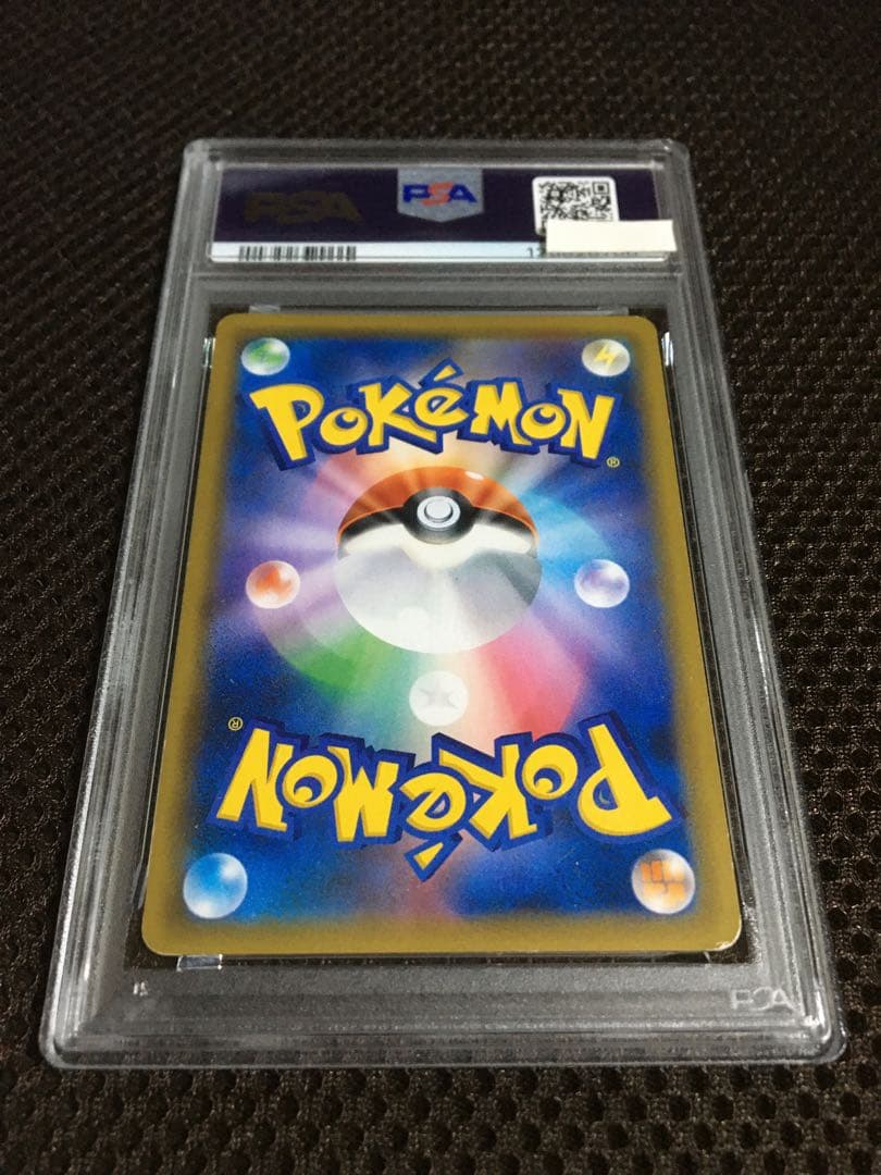 フォローで割引！ ポケモンカード PSA5 ピカチュウ＆ゼクロムＧＸ SM9