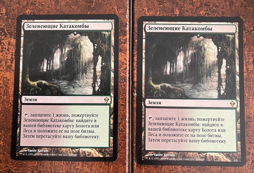 mtg 新緑の地下墓地 ロシア語 2枚セット ミントモール / MINT GAMES MTG(東日本橋) / 【ZNE】【JPN】《新緑の