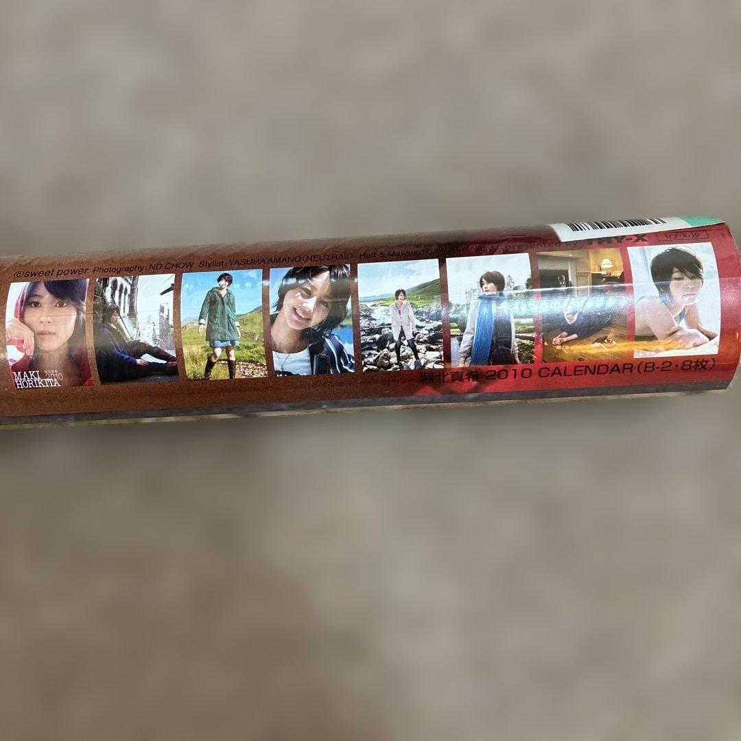 未開封】堀北真希 2008年〜2014年 カレンダー 計8本