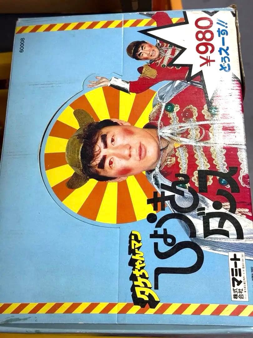 【空箱】昭和からのヒーロー★絶版タケチャンマン人形用空箱★新品未展示物