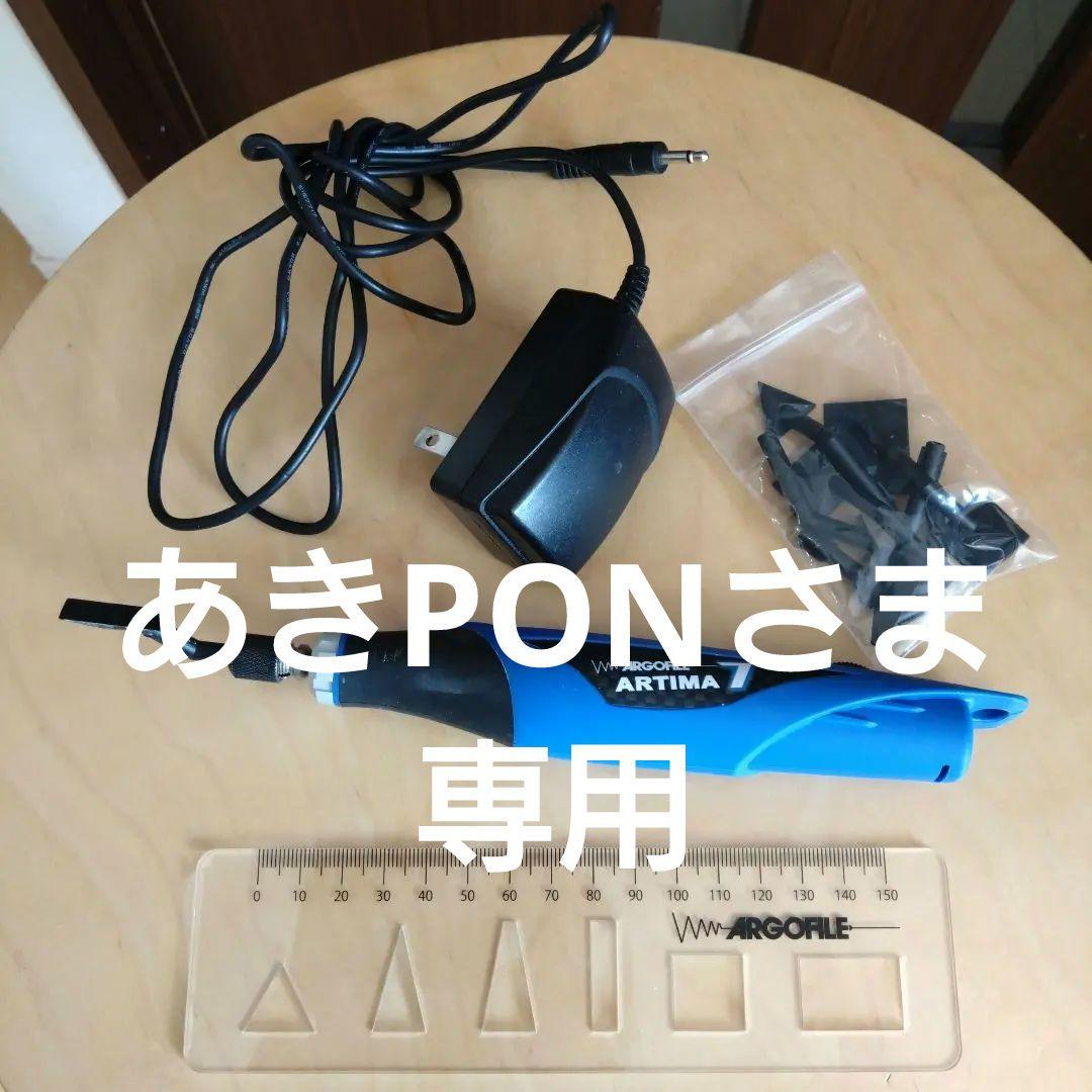 アルティマ7 ARTIMA7 アルゴファイル - メルカリ