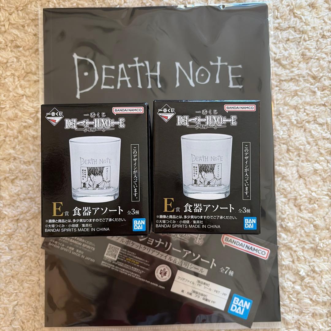 デスノート　一番くじ　夜神月　セット　A賞