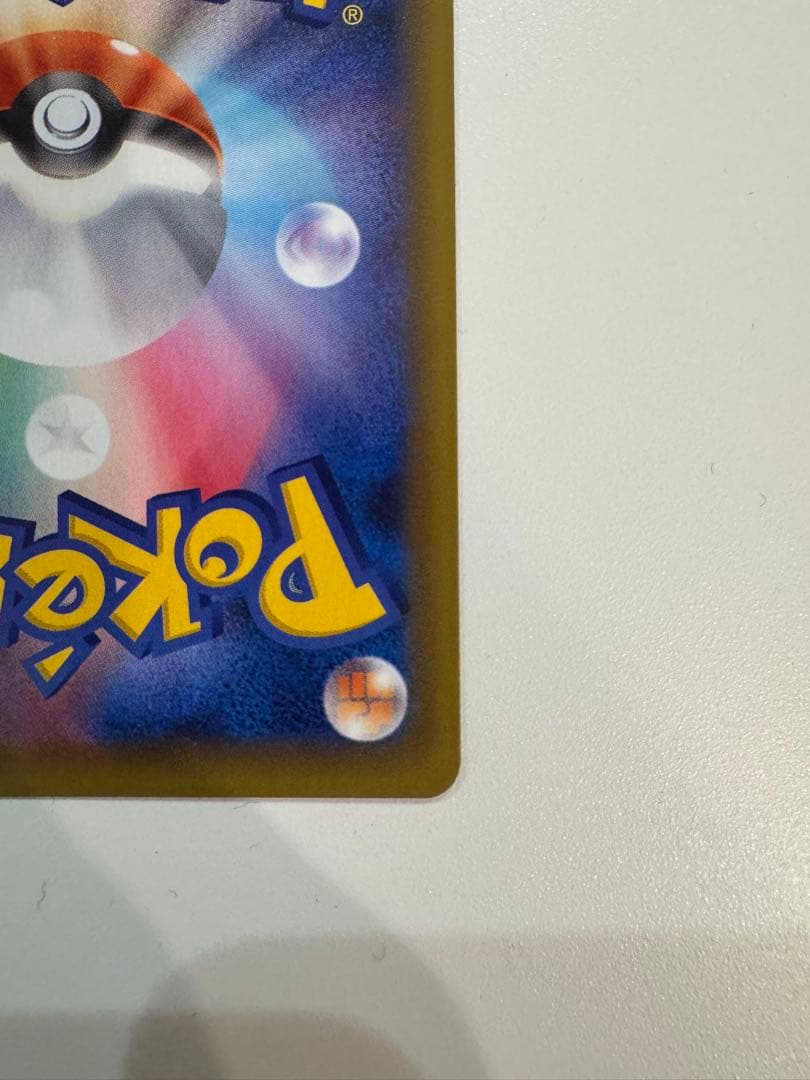 お誕生日ピカチュウ プロモカードパック 25th ANNIVERSARY