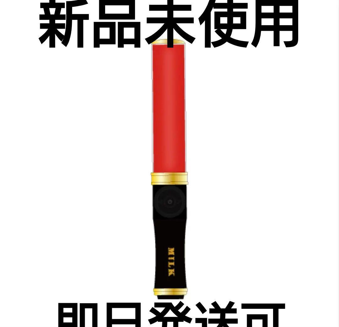 M!LK 曽野舜太 ペンライト 新 デザイン