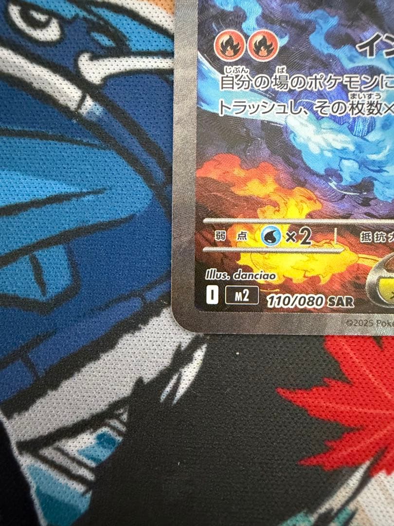 メガリザードンex SAR - インフェルノX