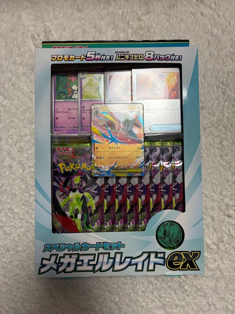 ムニキスゼロ1BOXシュリンク付き　スペシャルカードセットメガエルレイドEX