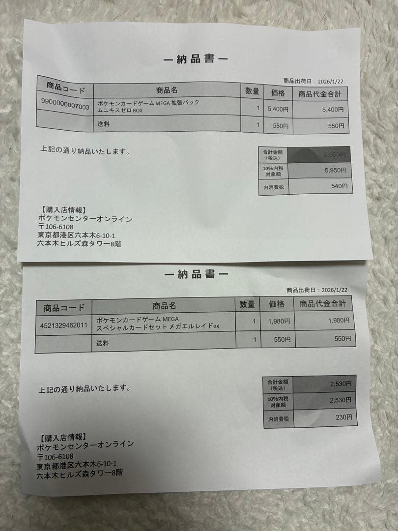 ムニキスゼロ1BOXシュリンク付き　スペシャルカードセットメガエルレイドEX