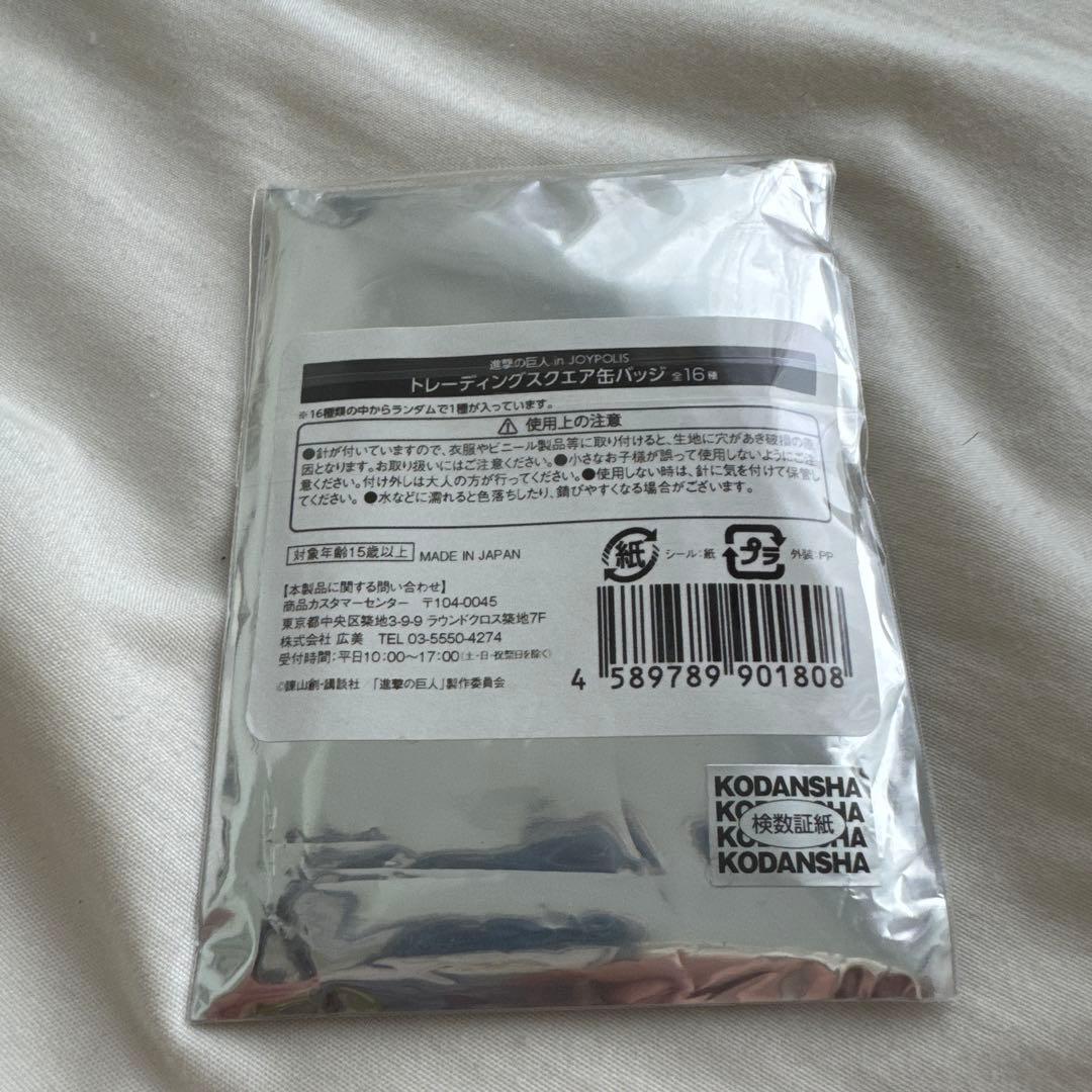 進撃の巨人 トレーディングスクエア缶バッジ ジョイポリス コンプ