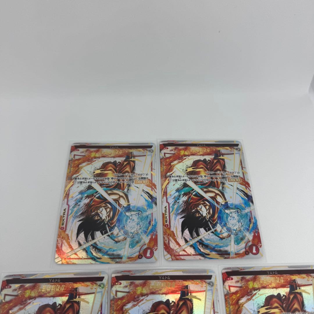 ドラゴンボール フュージョンワールド かめはめ波 パラレル 5枚セット