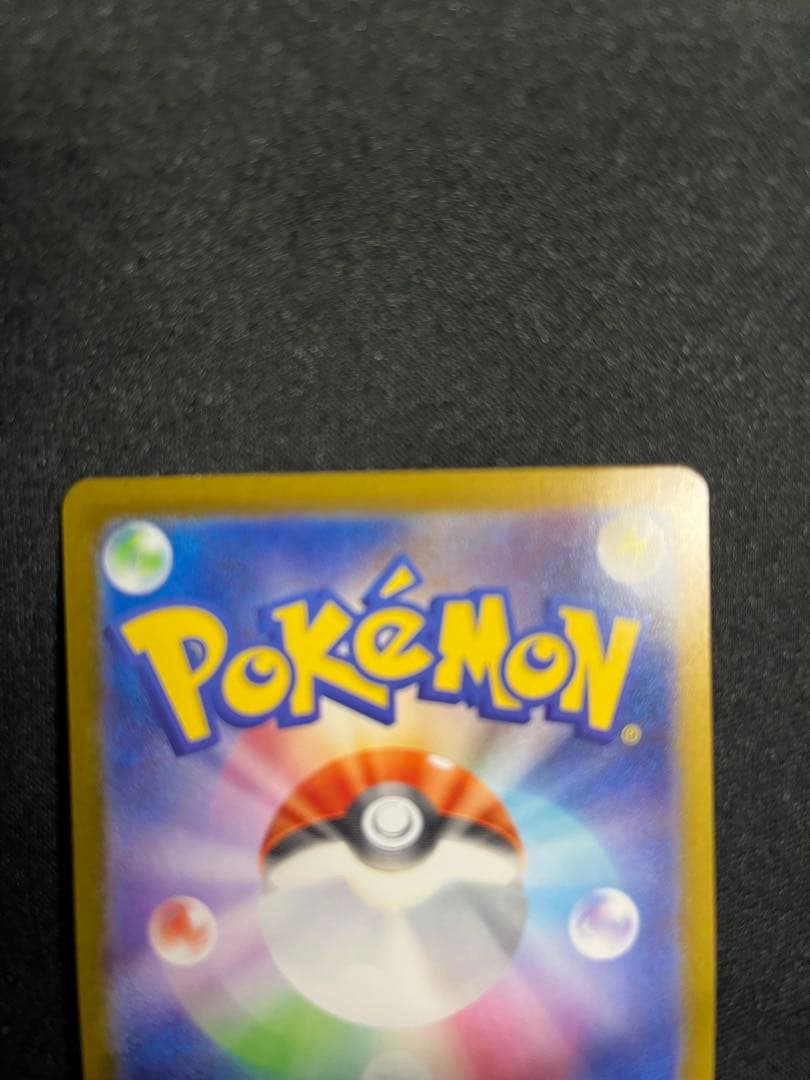 メガリザードンX ex SAR メガインフェルノX sar