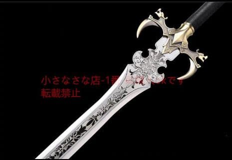 勇敢に戦う剣 古兵器 武具 刀装具 日本刀 模造刀 居合刀 高級 鑑賞用