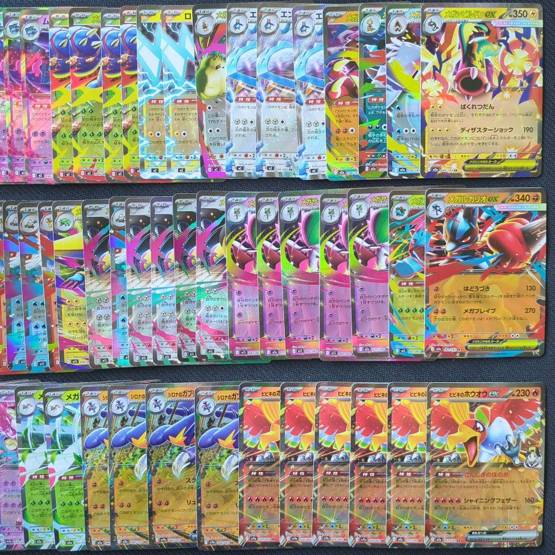 ポケカ　RR　RRR　600枚　まとめ売り
