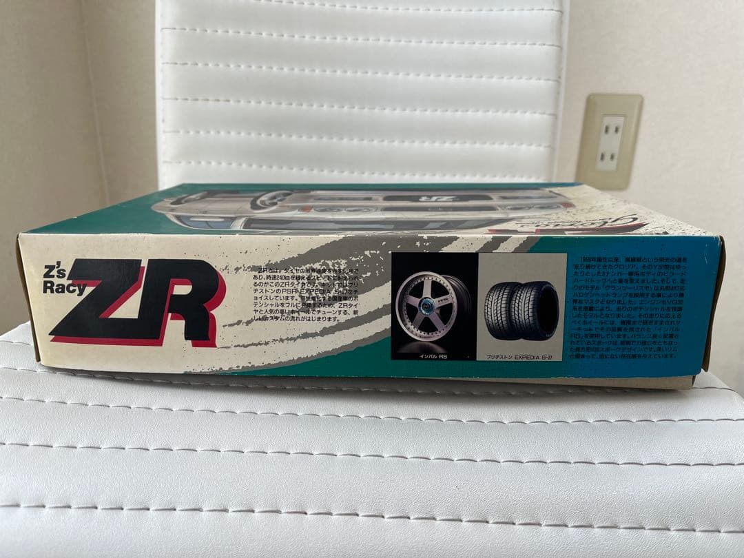 アオシマ1/24ZRシリーズグロリアグランツーリスモアルティマ【当時物】