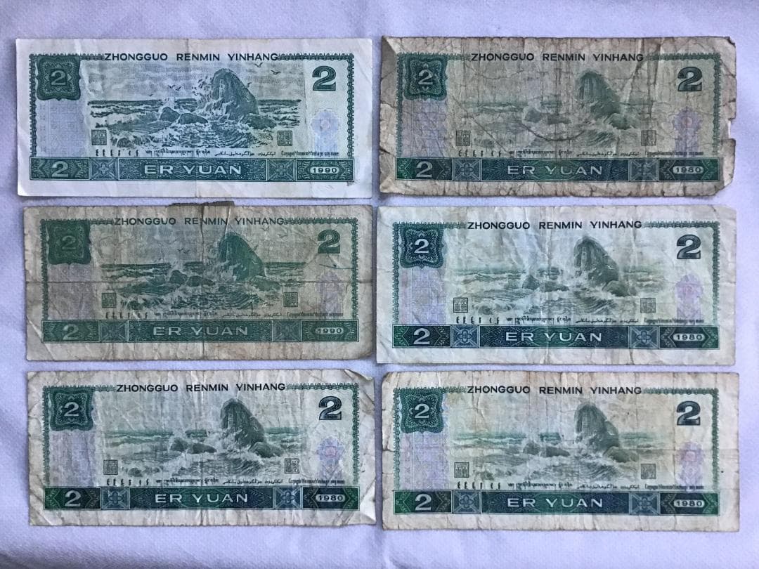 【中国旧紙幣】人民元 36枚セット②