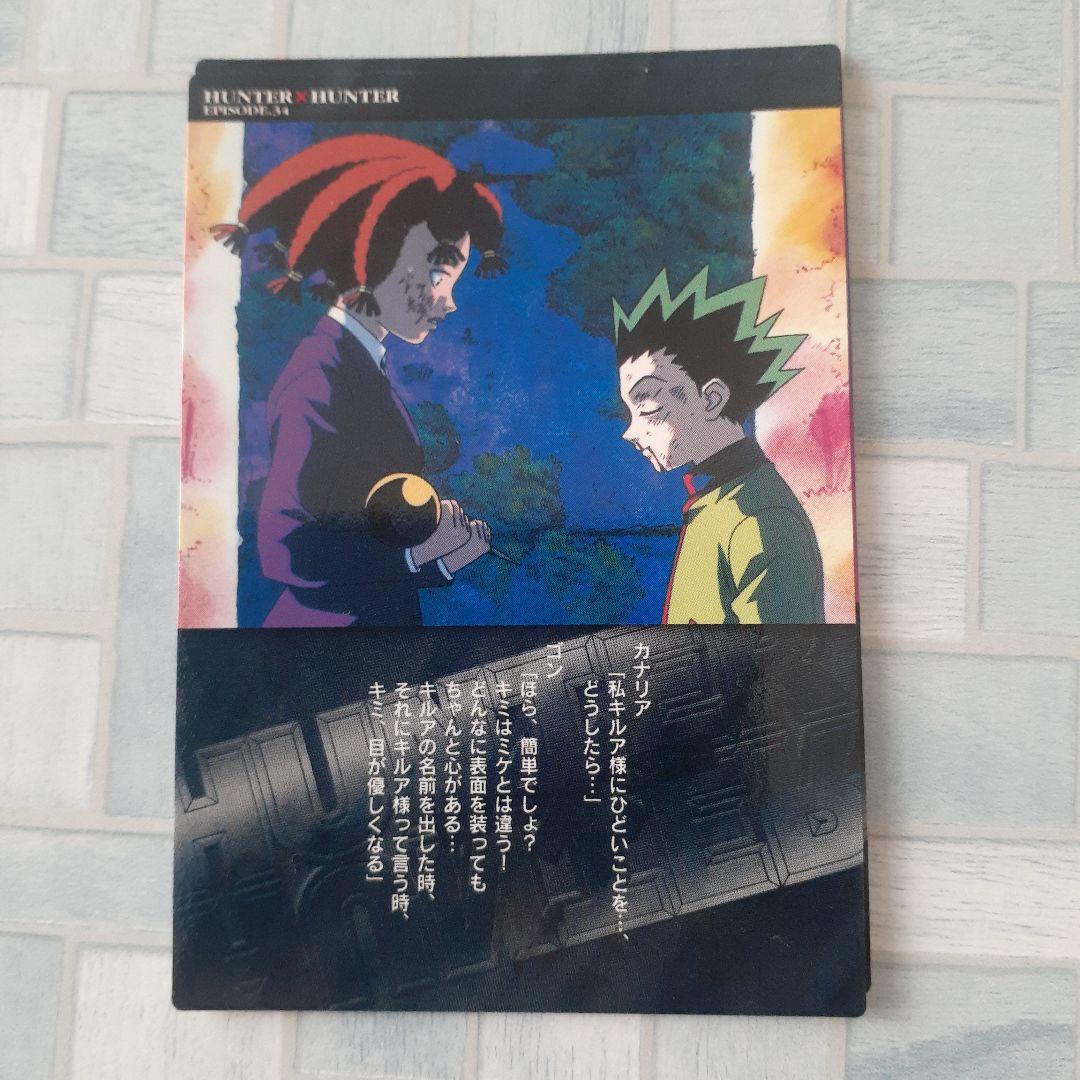 初版HUNTER×HUNTER カードダスマスターズ 2001 - メルカリ