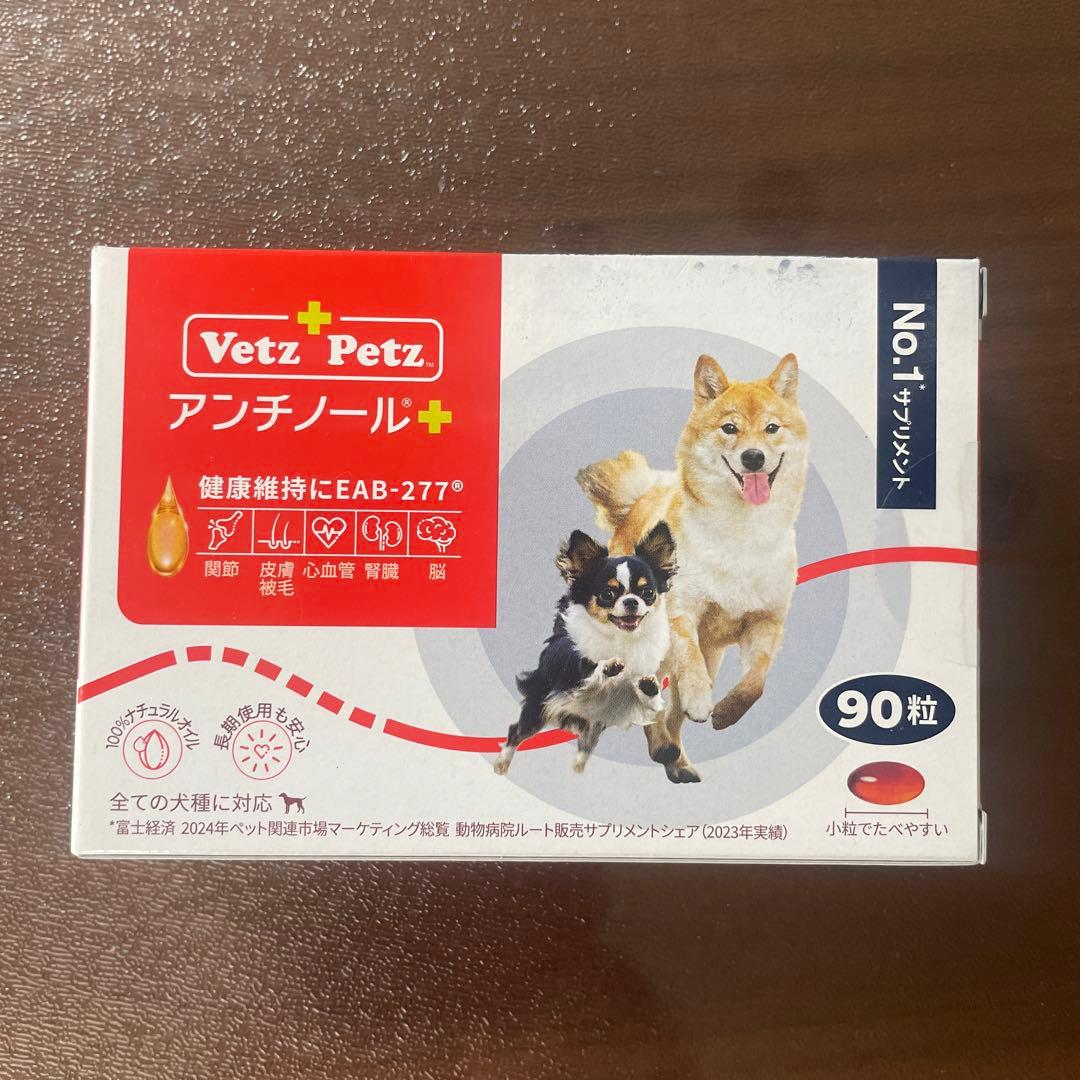 アンチノールプラス 犬用 リニューアル アンチノール プラス 犬用 60粒 健康 関節 腎臓 心血管