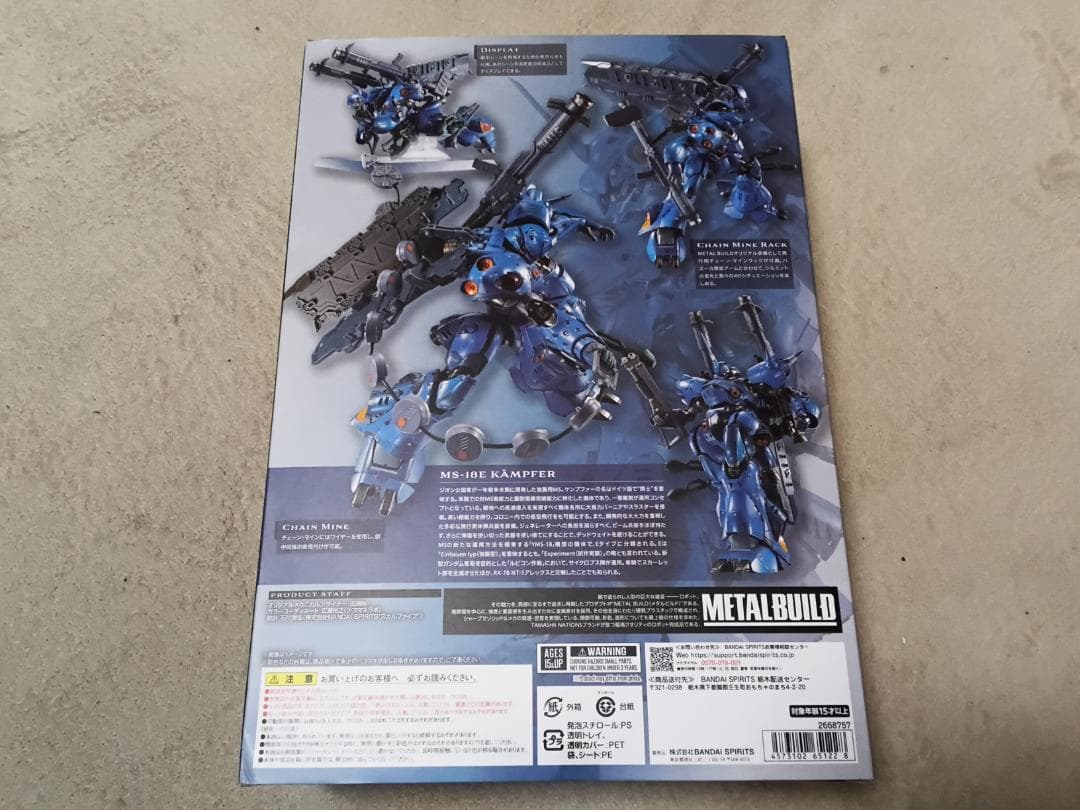 METAL BUILD ケンプファー 検品のみ品 L BUILD ケンプファー 検品のみ