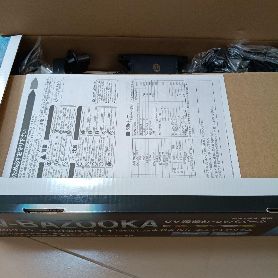 期間限定出品の為値下げZENSUI UV BAZOOKA UV殺菌灯