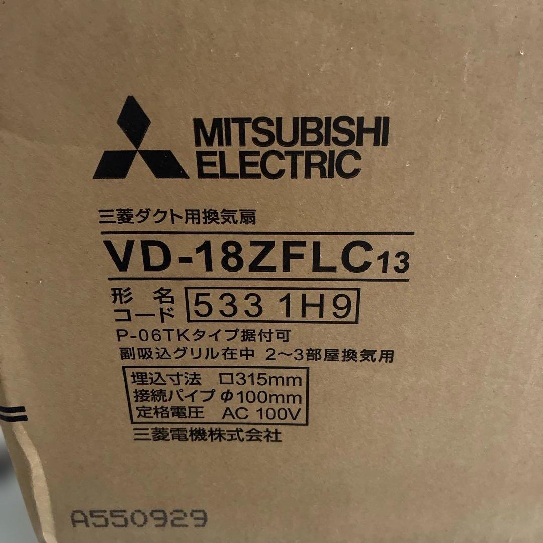 三菱電機 VD-18ZFL-C13 換気扇 三菱電機（MITSUBISHI ELECTRIC） 三菱 換気扇 【VD-18Z13】換気扇