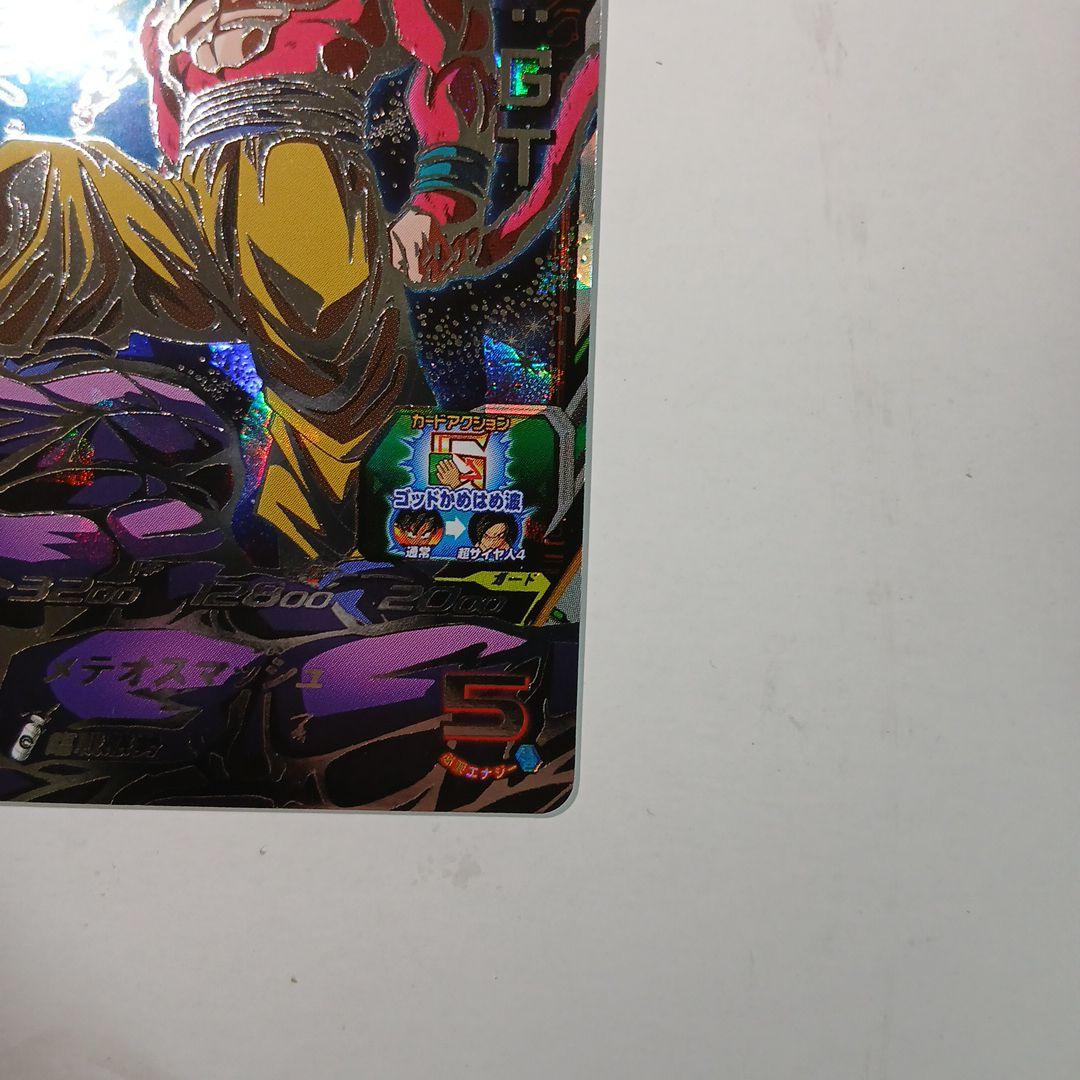 um9-sec 孫悟空:gt 、ＭＭ２-SEC 孫悟空GT、