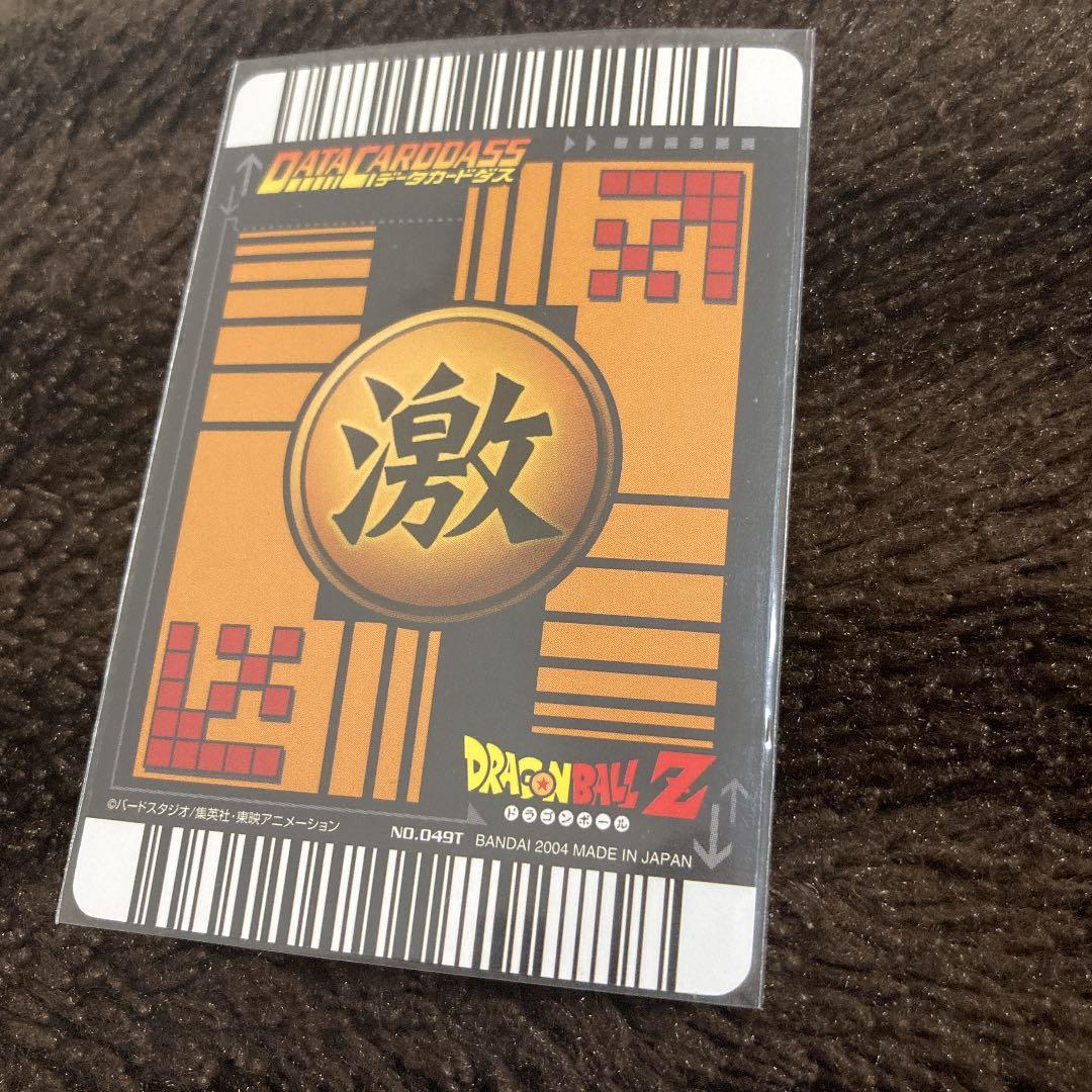激レア】No.049T 体力減衰フィールド ドラゴンボール ロケテスト版