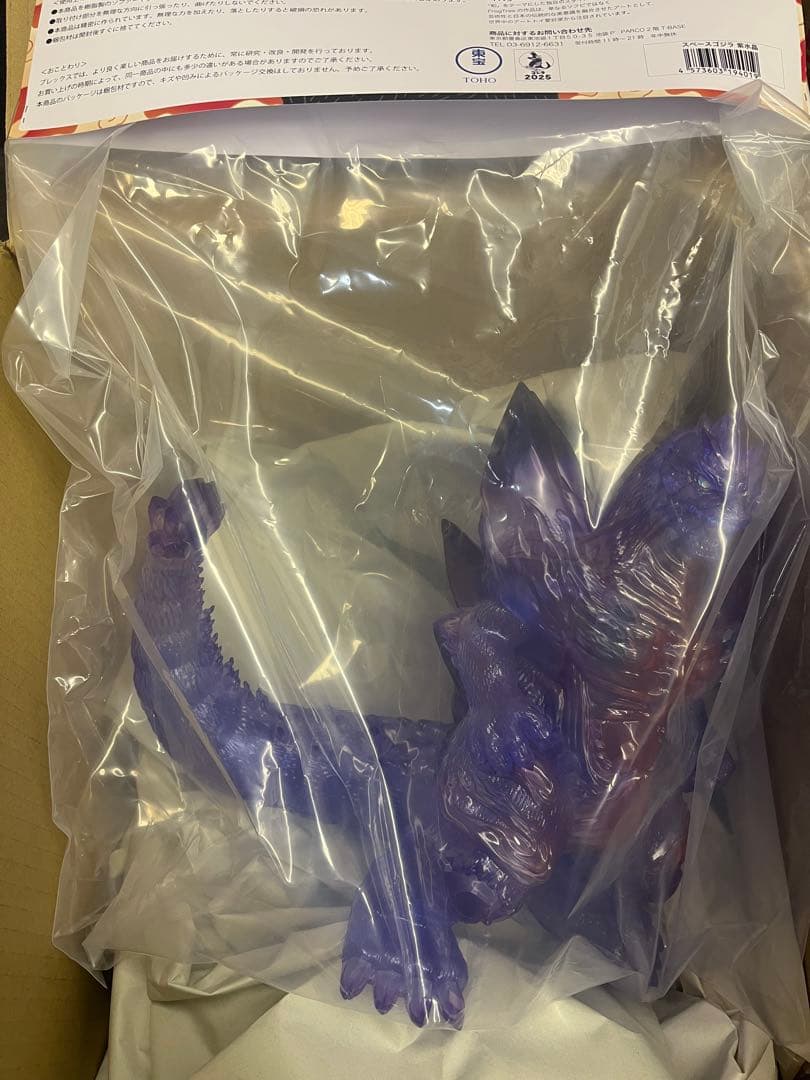 GVA-BC スペースゴジラ Frog Tree (紫水晶) ソフビ ゴジラ 抽選販売】GVA-BC スペースゴジラ Frog Tree（紫水晶） | ゴジラ