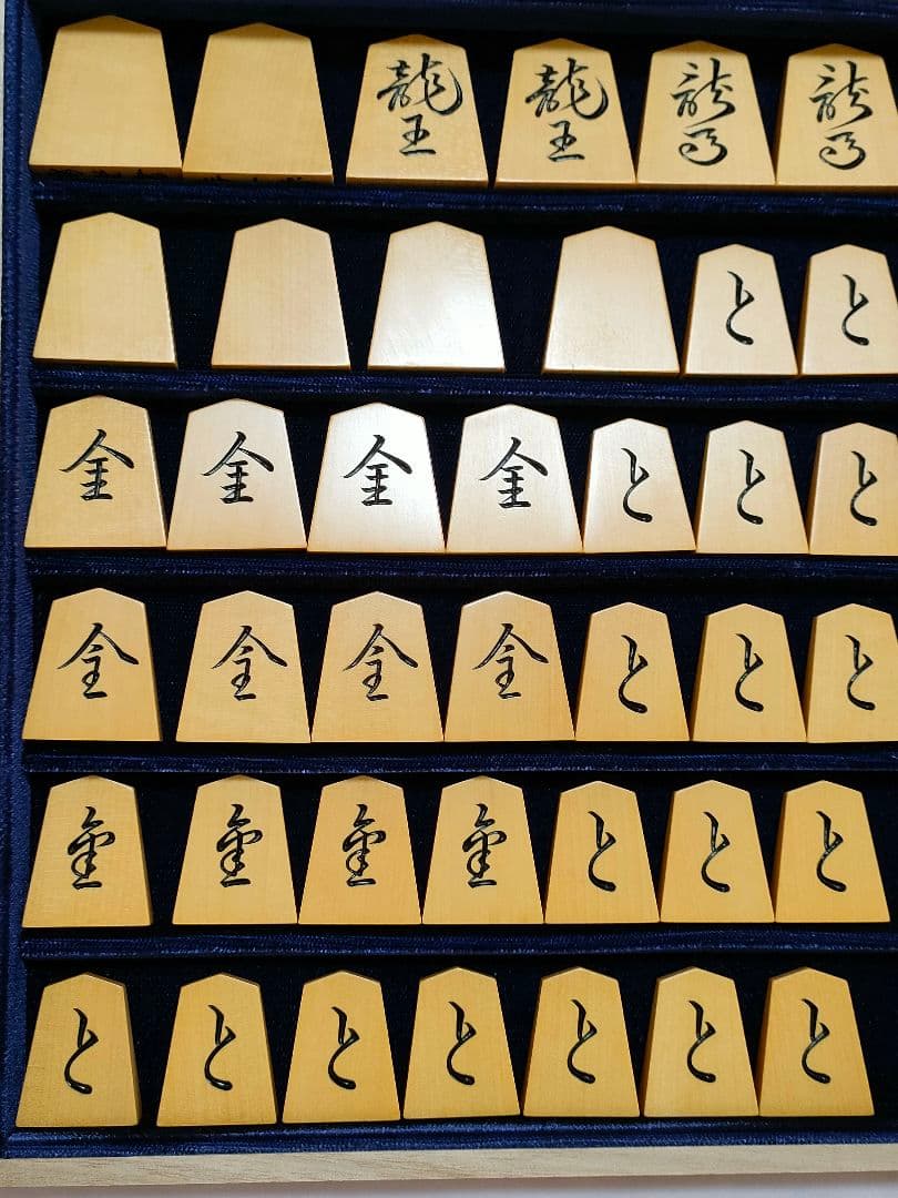 将棋駒　彫駒　御蔵島黄楊(上糸柾目)　鵞堂書　歩一作