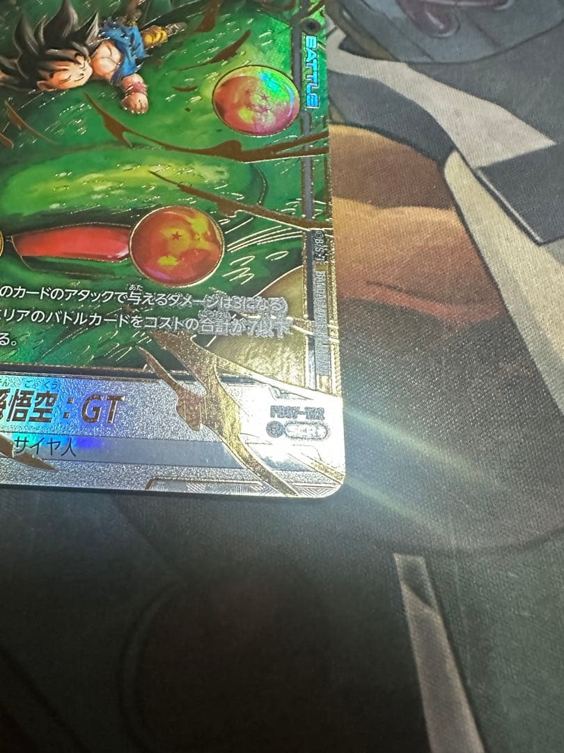 フュージョンワールド　孫悟空　GT SCR⭐︎ パラレル　FB07-122