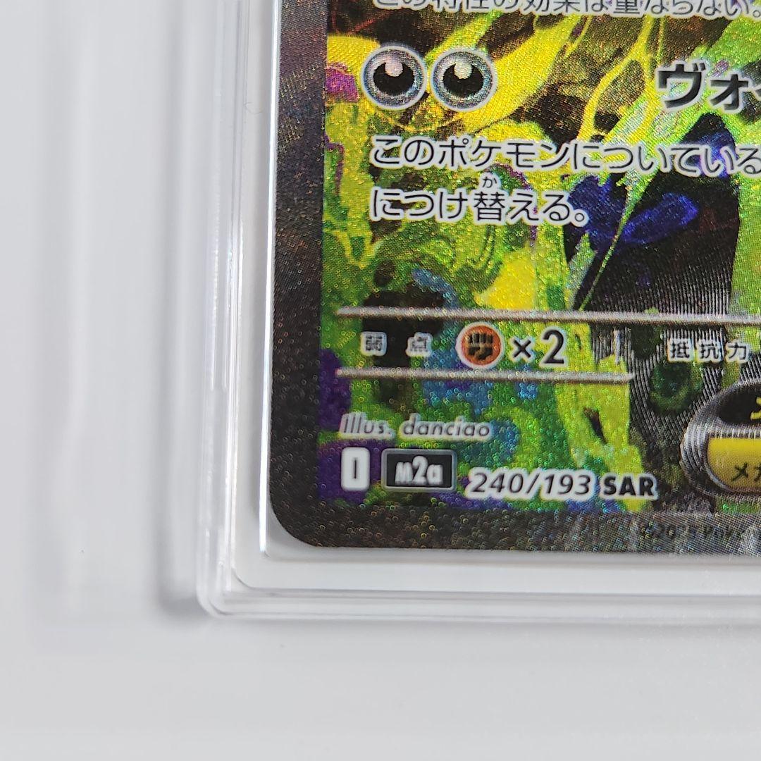 r*m様 メガゲンガーex｜ポケモンカード｜HP350｜SAR｜メガドリーム