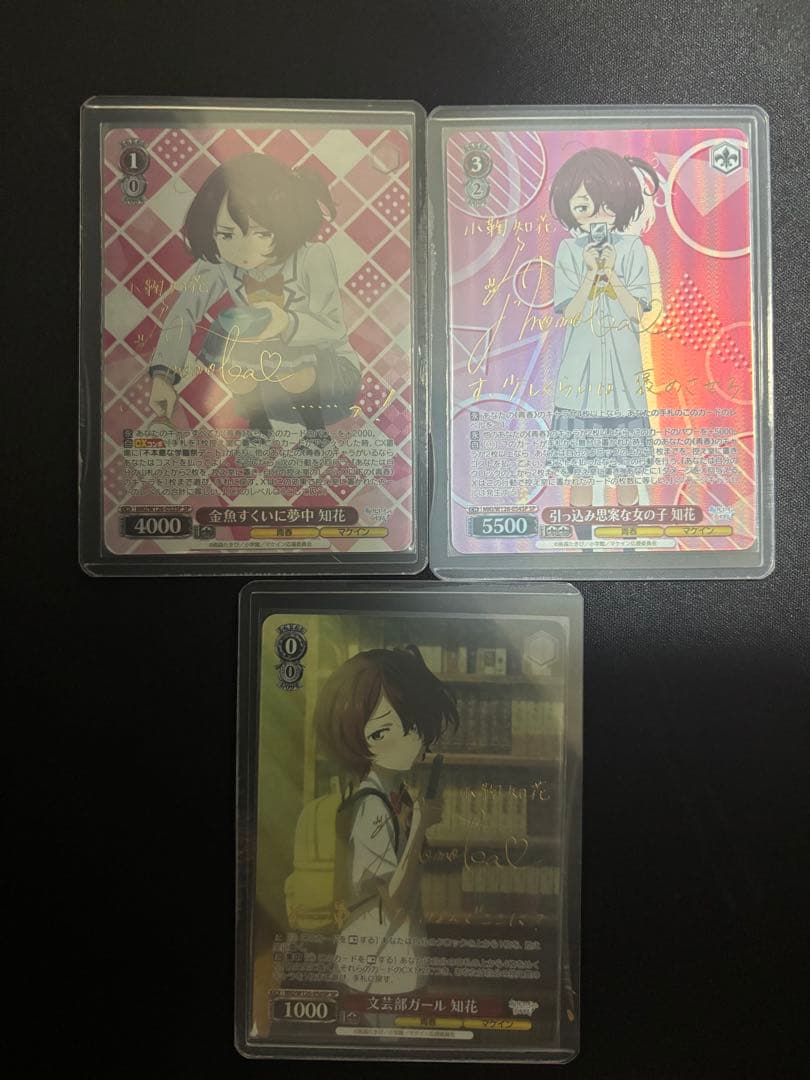 ヴァイス　負けヒロイン　知花　SP 3種セット