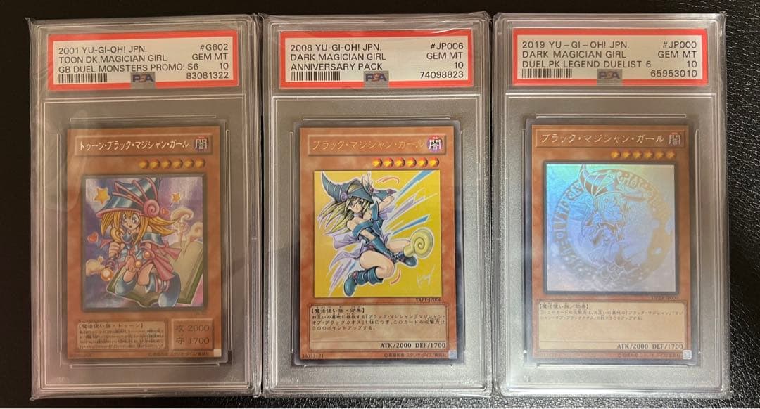 PSA10ブラックマジシャンガール他3枚セット